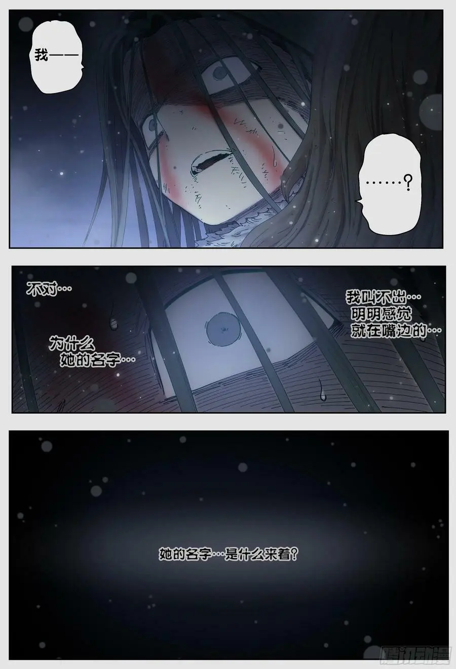 杀狼贤者漫画,第225，难以讲述的故事(完)1图