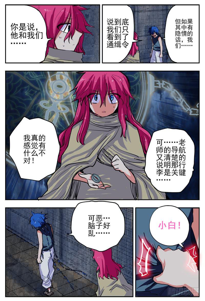 杀狼贤者漫画,15,离开边州2图