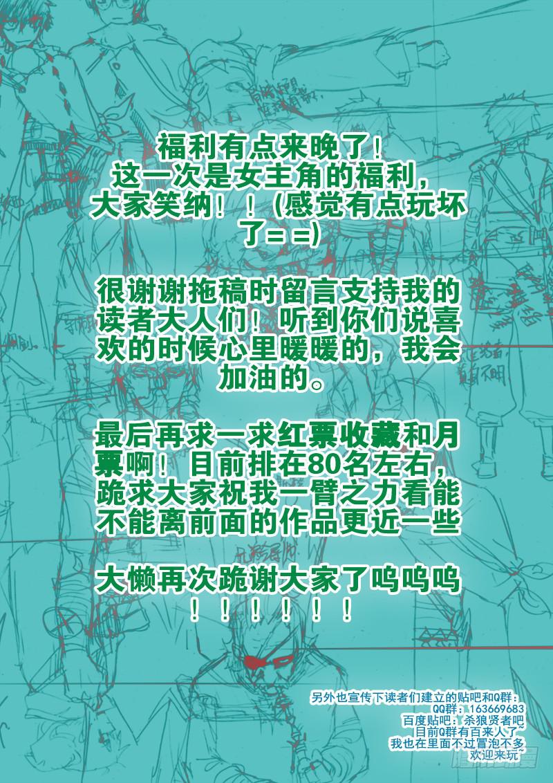 杀狼贤者漫画,10,通缉犯1图