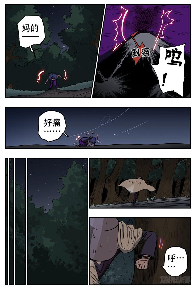 杀狼贤者漫画,143,桶子戏法1图
