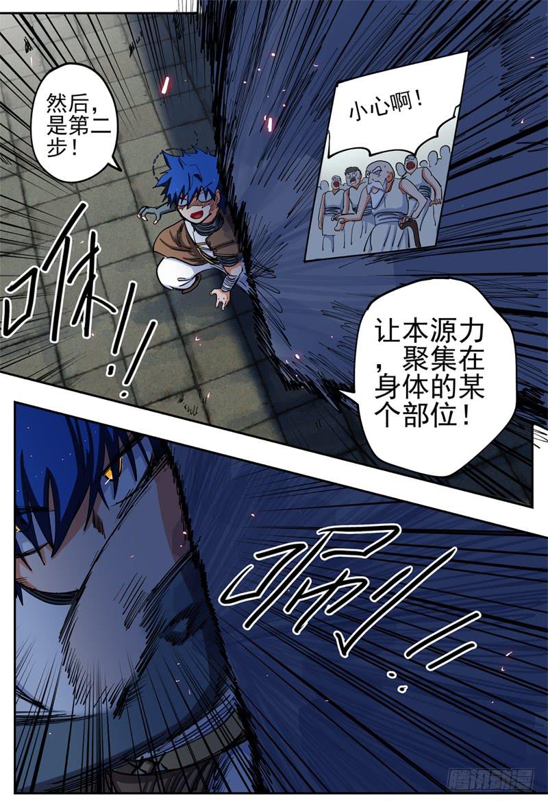 杀狼贤者漫画免费阅读下拉式奇漫屋漫画,05,“本源力”的系统1图