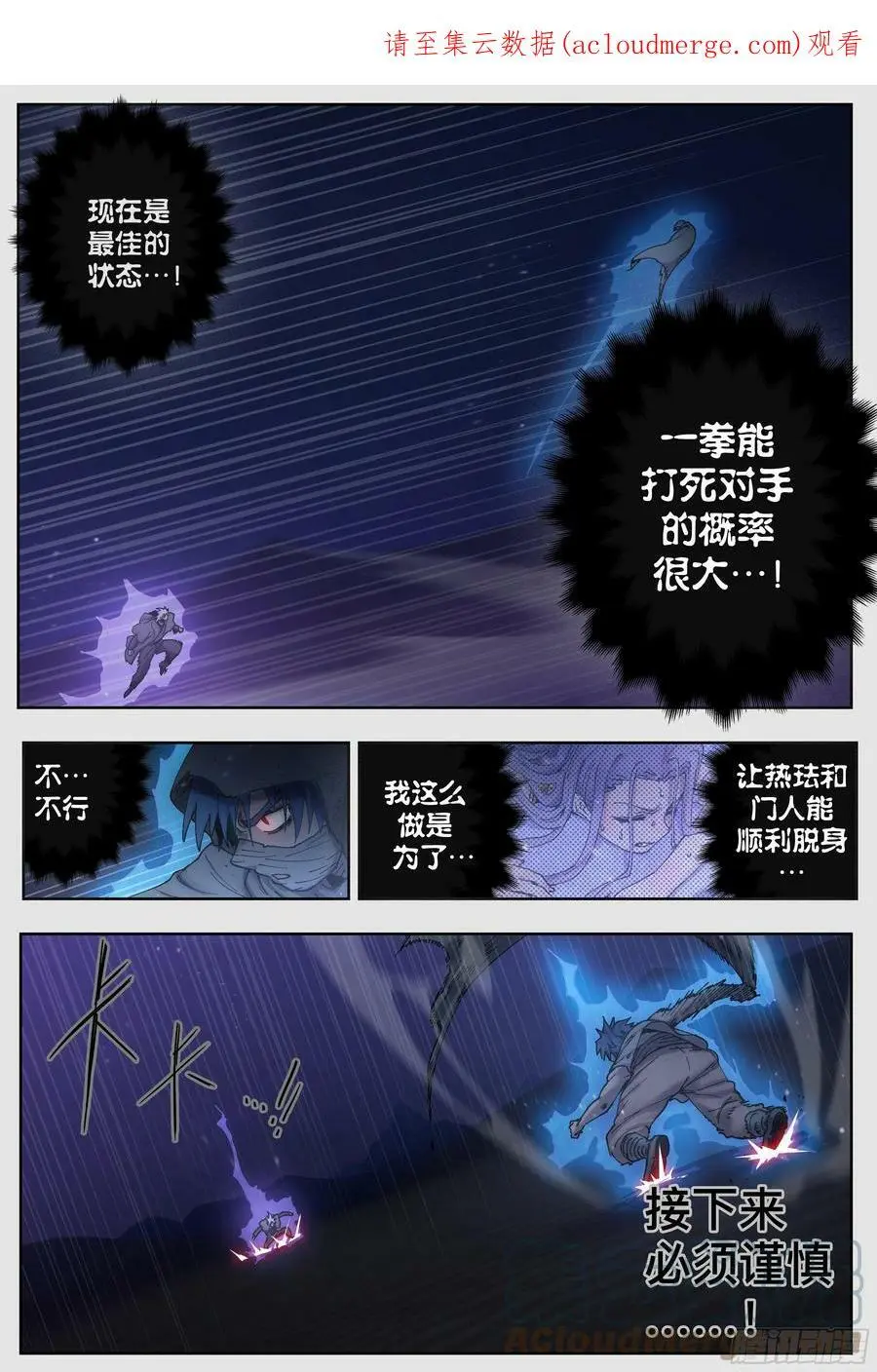 杀狼贤者漫画,第231,锁和血1图
