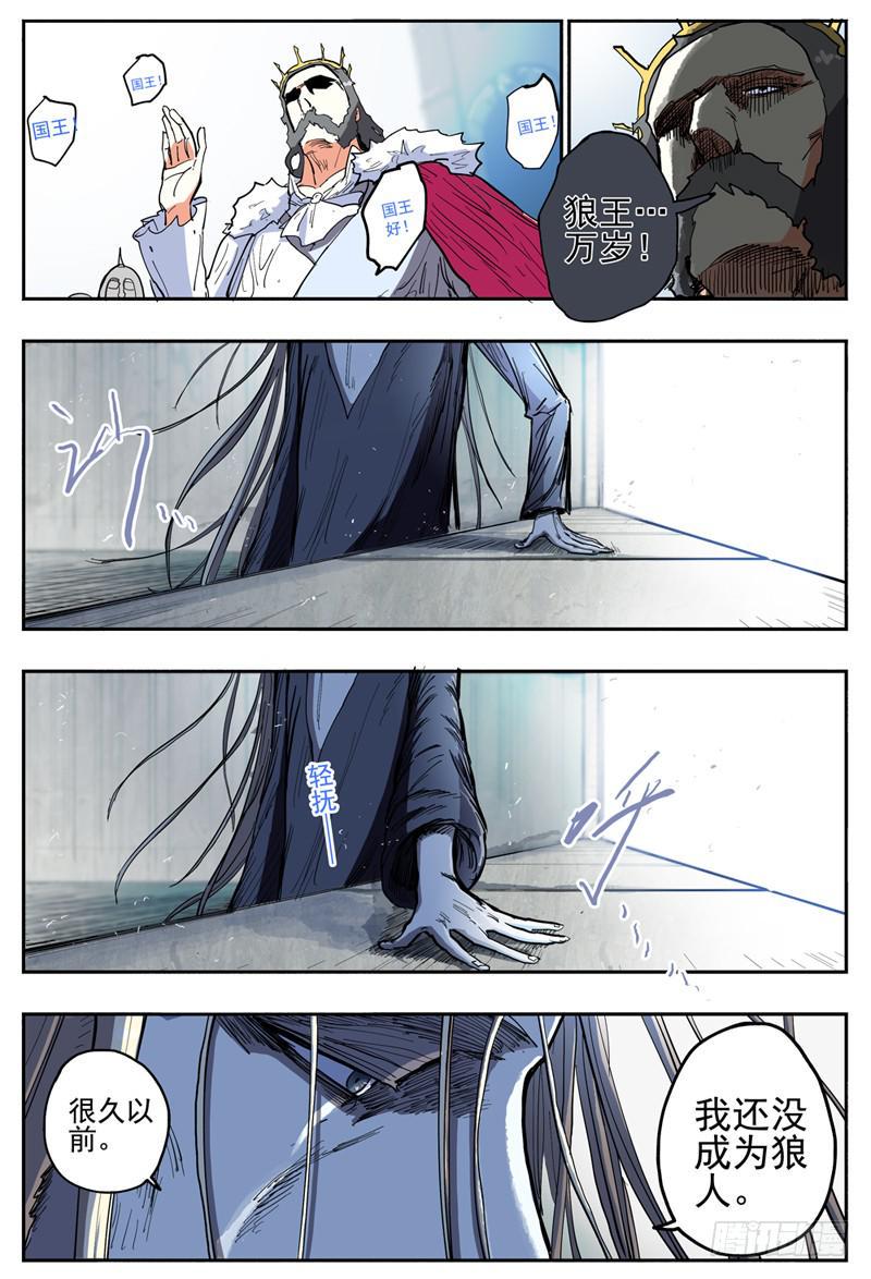 杀狼贤者漫画,39,狼王·石匠(上)1图