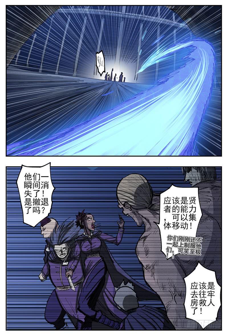 杀狼贤者漫画,84,失败1图