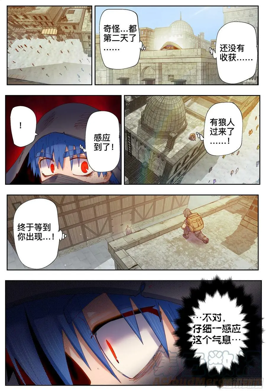 杀狼贤者漫画,第200,跟踪与结论-1图