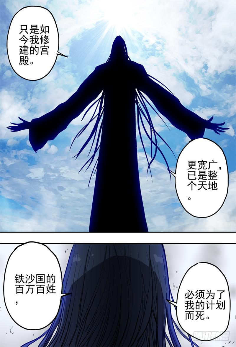 杀狼贤者漫画,39,狼王·石匠(上)1图