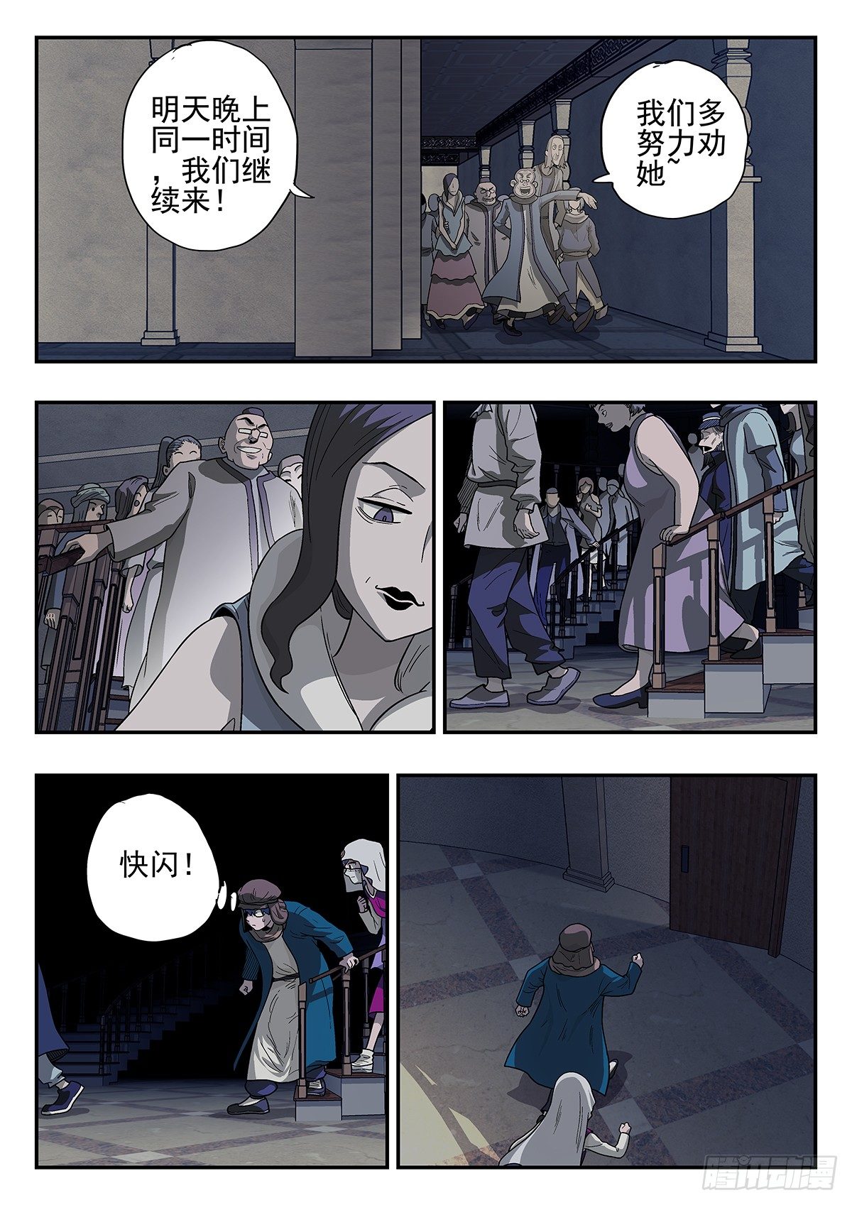 杀狼贤者漫画,146，生快2图