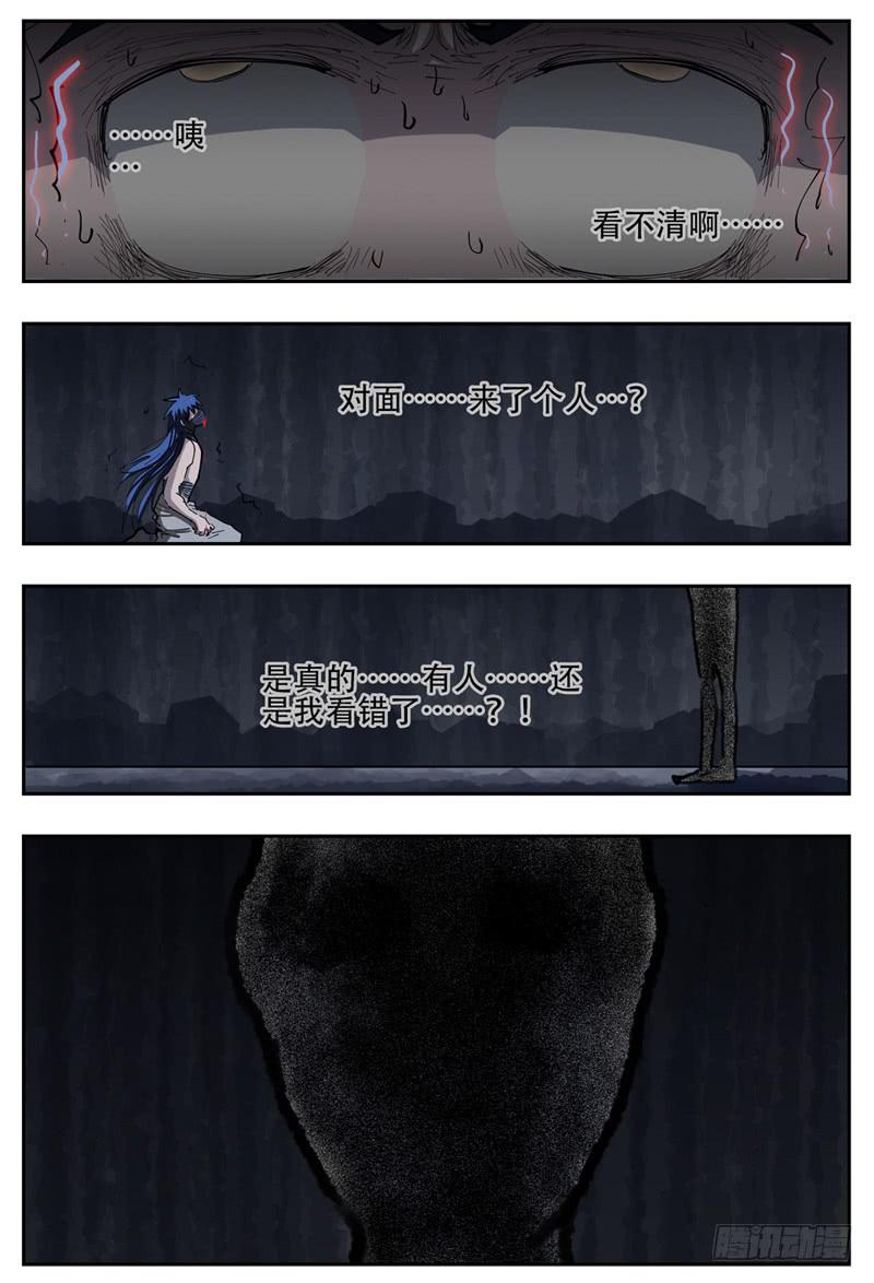 杀狼贤者漫画,108,黑影1图