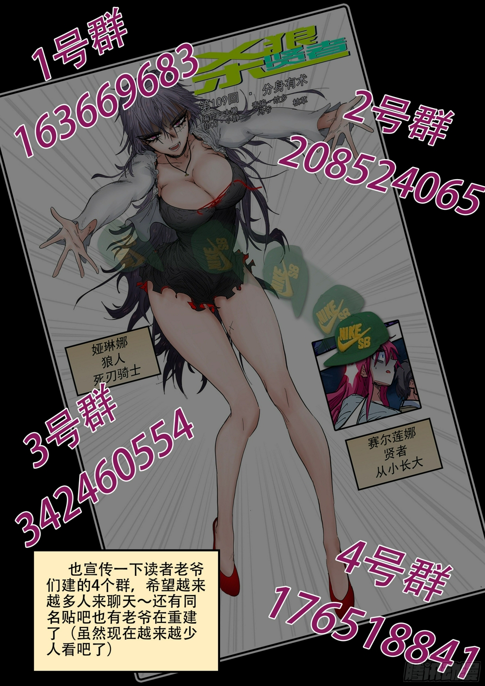 杀狼贤者漫画,181回,异能(下)2图