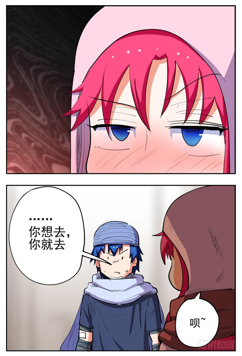 杀狼贤者漫画,129,一流作死1图