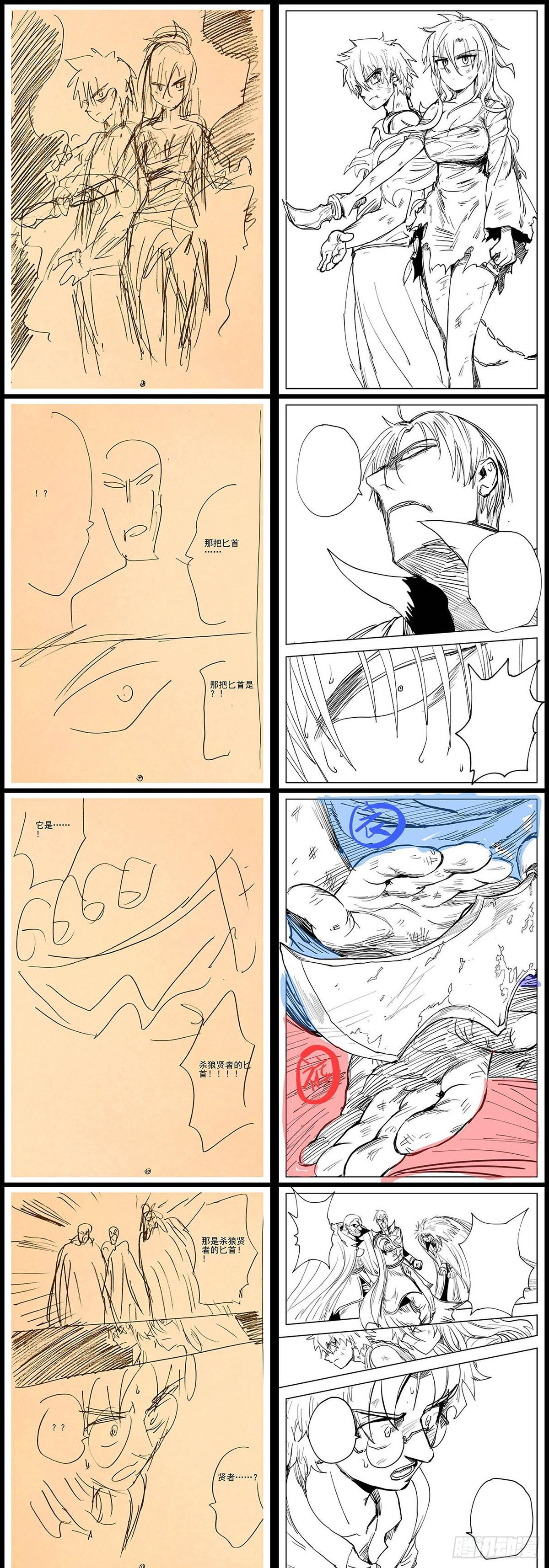 杀狼贤者漫画,22,底牌VS计划(下)2图