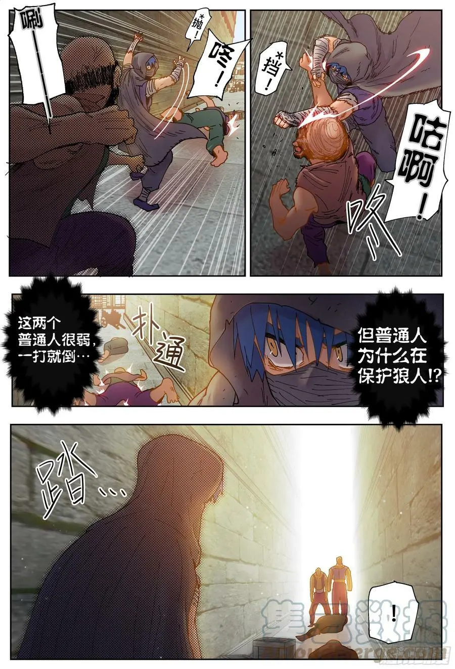 杀狼贤者漫画,第205,计划、变化和再计划1图