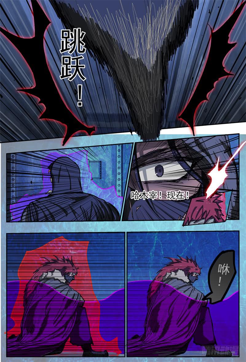 杀狼贤者漫画,73,眼镜蛇多多(2)1图