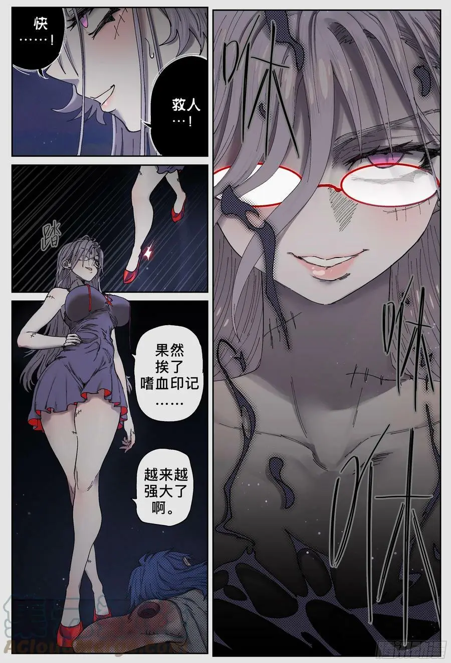 杀狼贤者漫画,第234,忠心耿耿娅琳娜1图