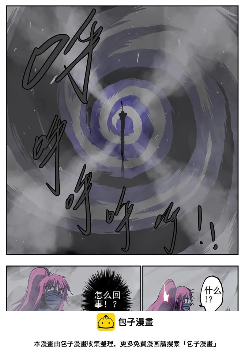杀狼贤者漫画,87,狠狠地 蹂躏你~2图