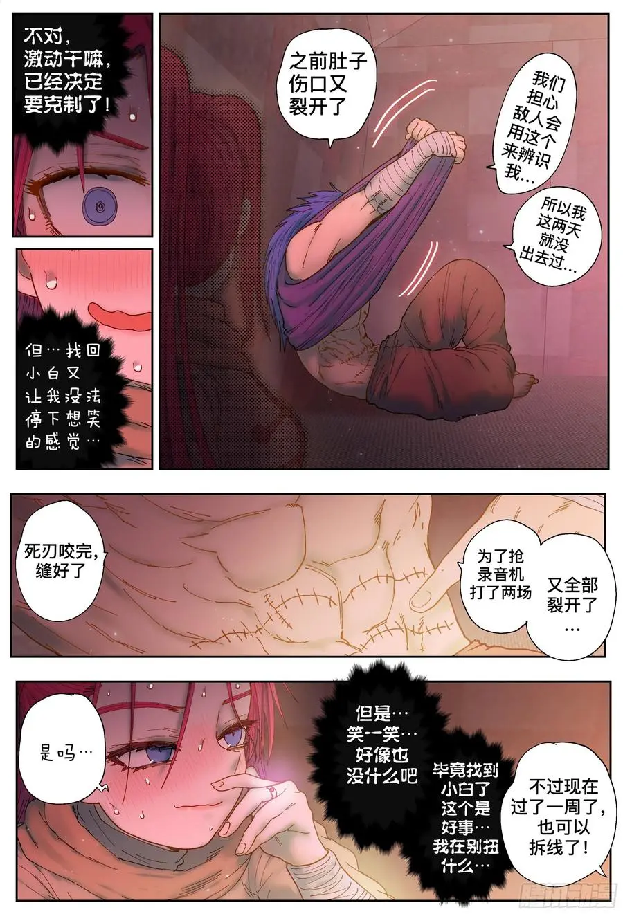 杀狼贤者漫画,第216,半颗心2图