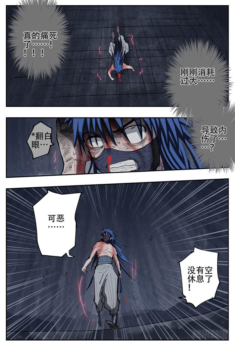 杀狼贤者漫画,108,黑影2图