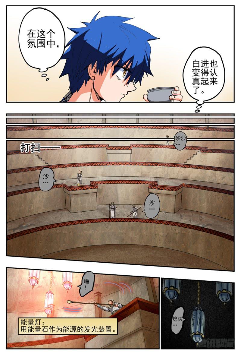 杀狼贤者漫画,58,另三位独行者！1图