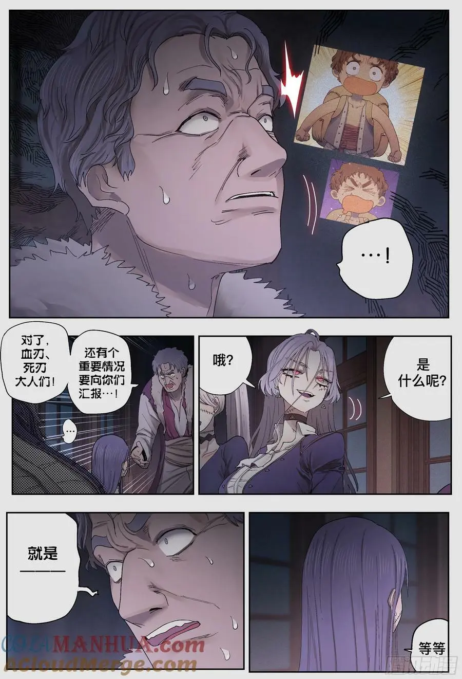 杀狼贤者漫画,第244,腥味、怪声和纰漏2图