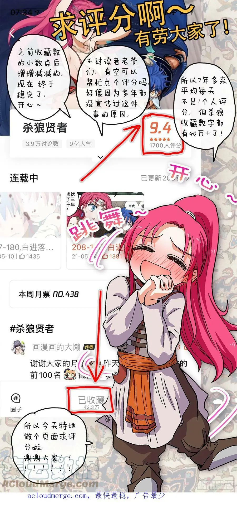 杀狼贤者漫画,第242,人渣1图