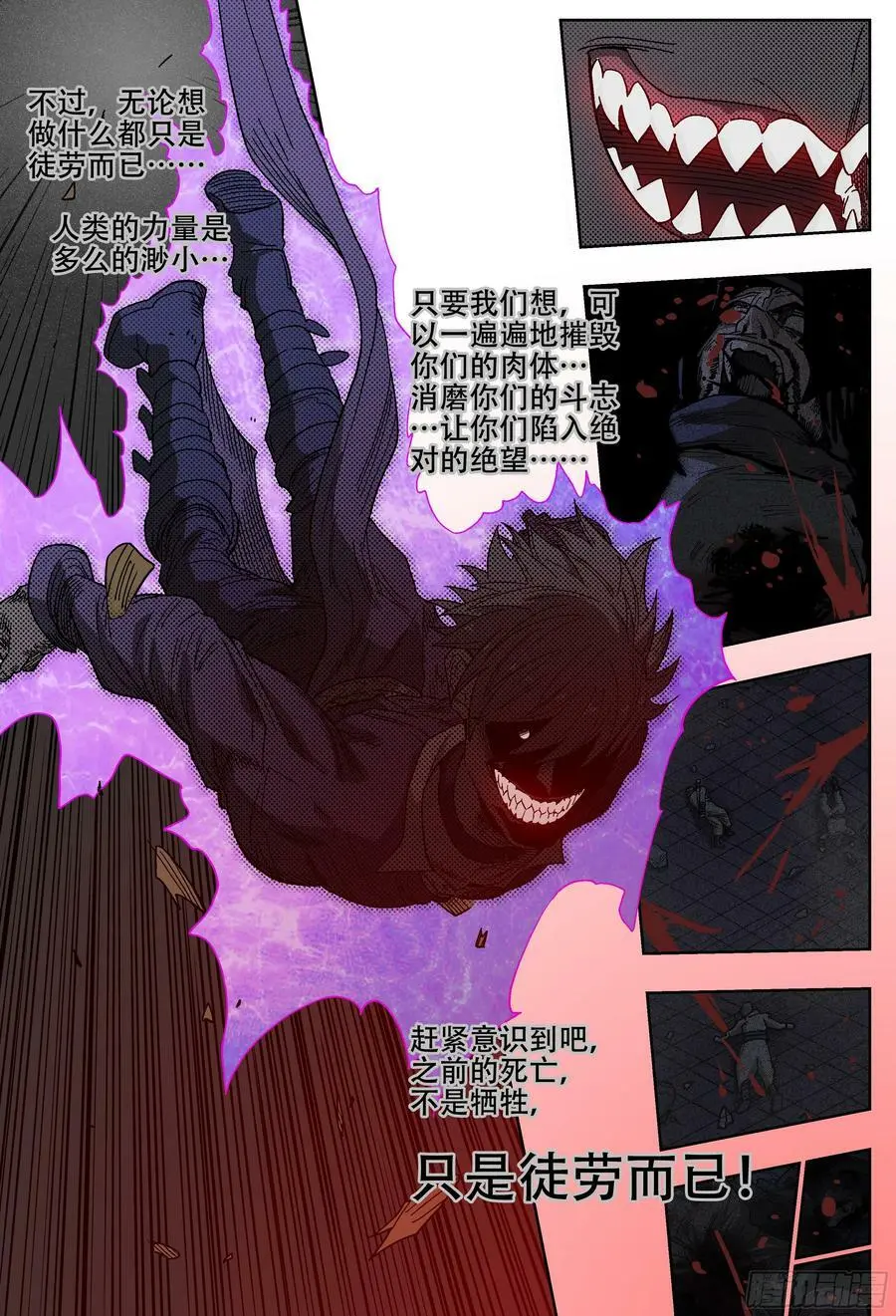 杀狼贤者漫画,185回,但我们仍能重逢-2图