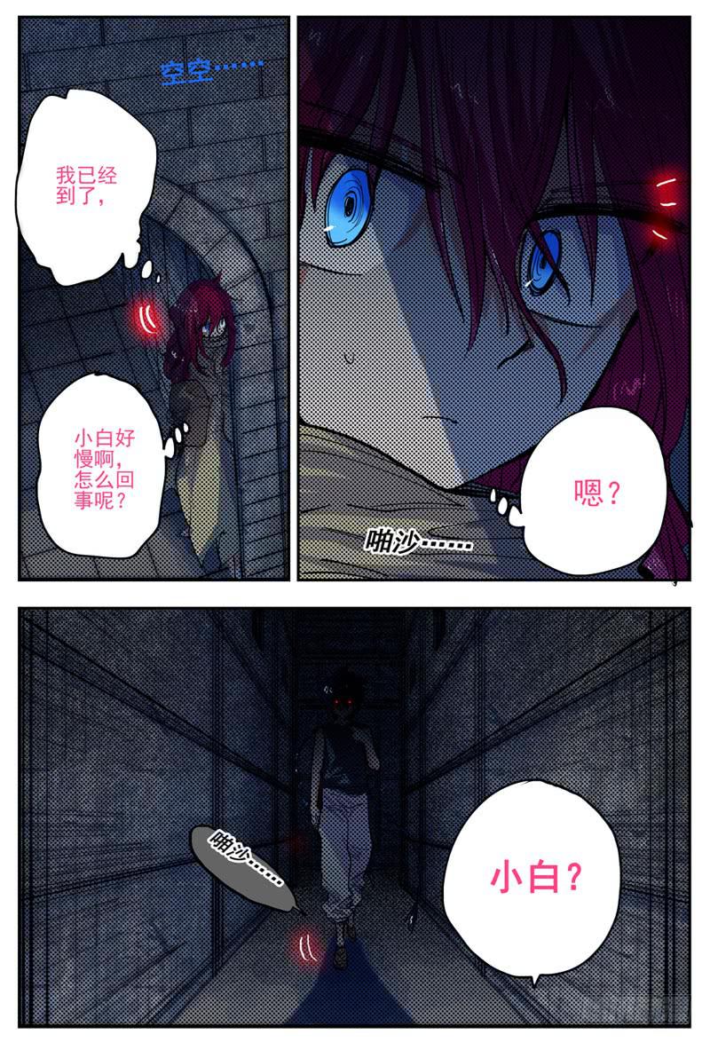 杀狼贤者漫画,14,你为什么这么拼命?2图