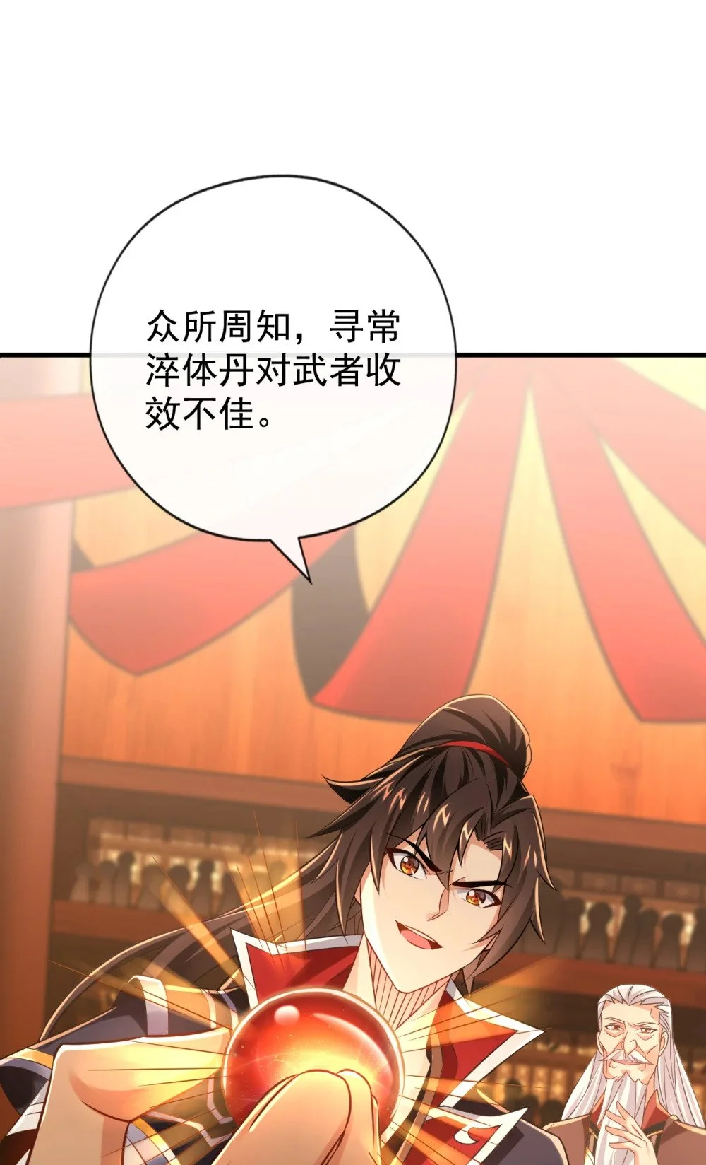 绝世丹神在线观看漫画,49 能否网开一面？1图