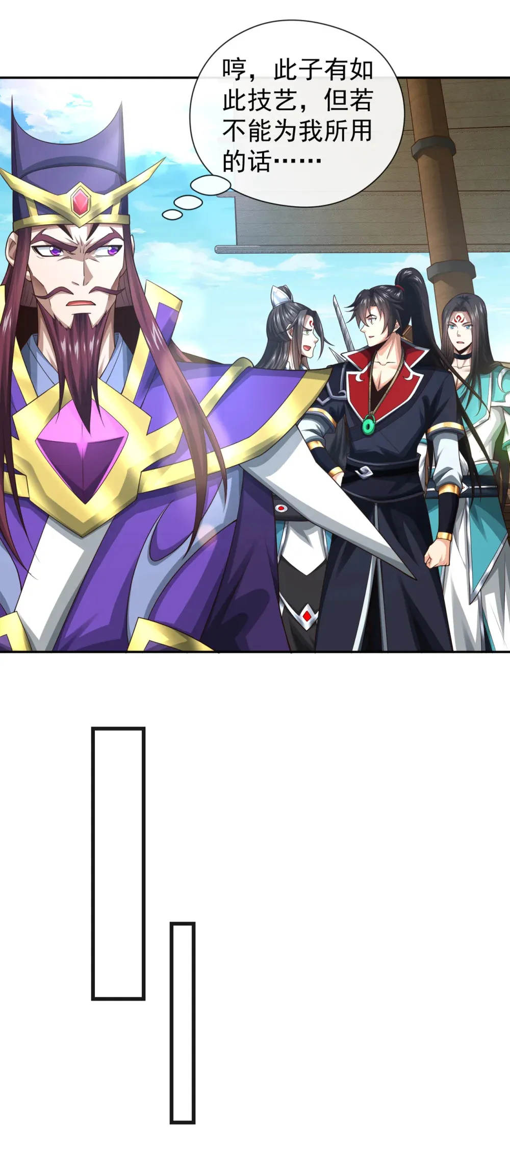 绝世丹神陈凡笔趣阁漫画,160 开始登陆飞舟！2图