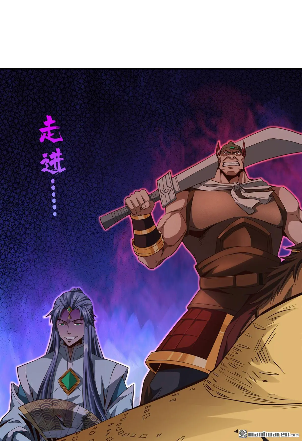 绝世丹神在线观看漫画,第3回2图