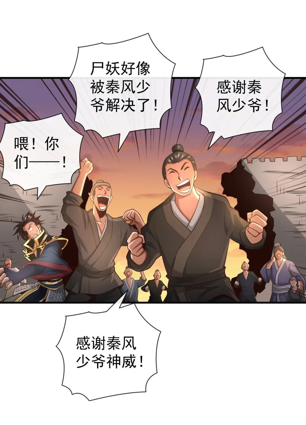 绝世丹神陈凡笔趣阁漫画,89 我必加倍奉还！2图