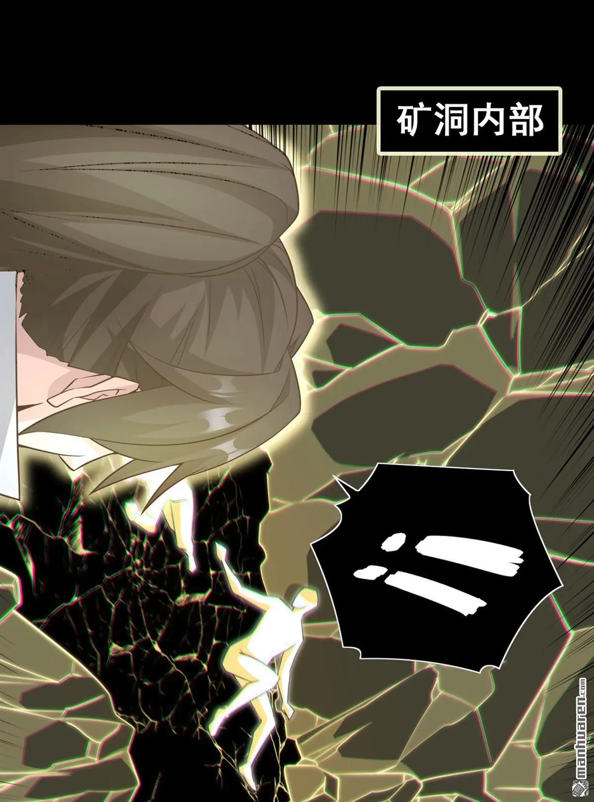 绝世丹神在线观看漫画,第4回1图