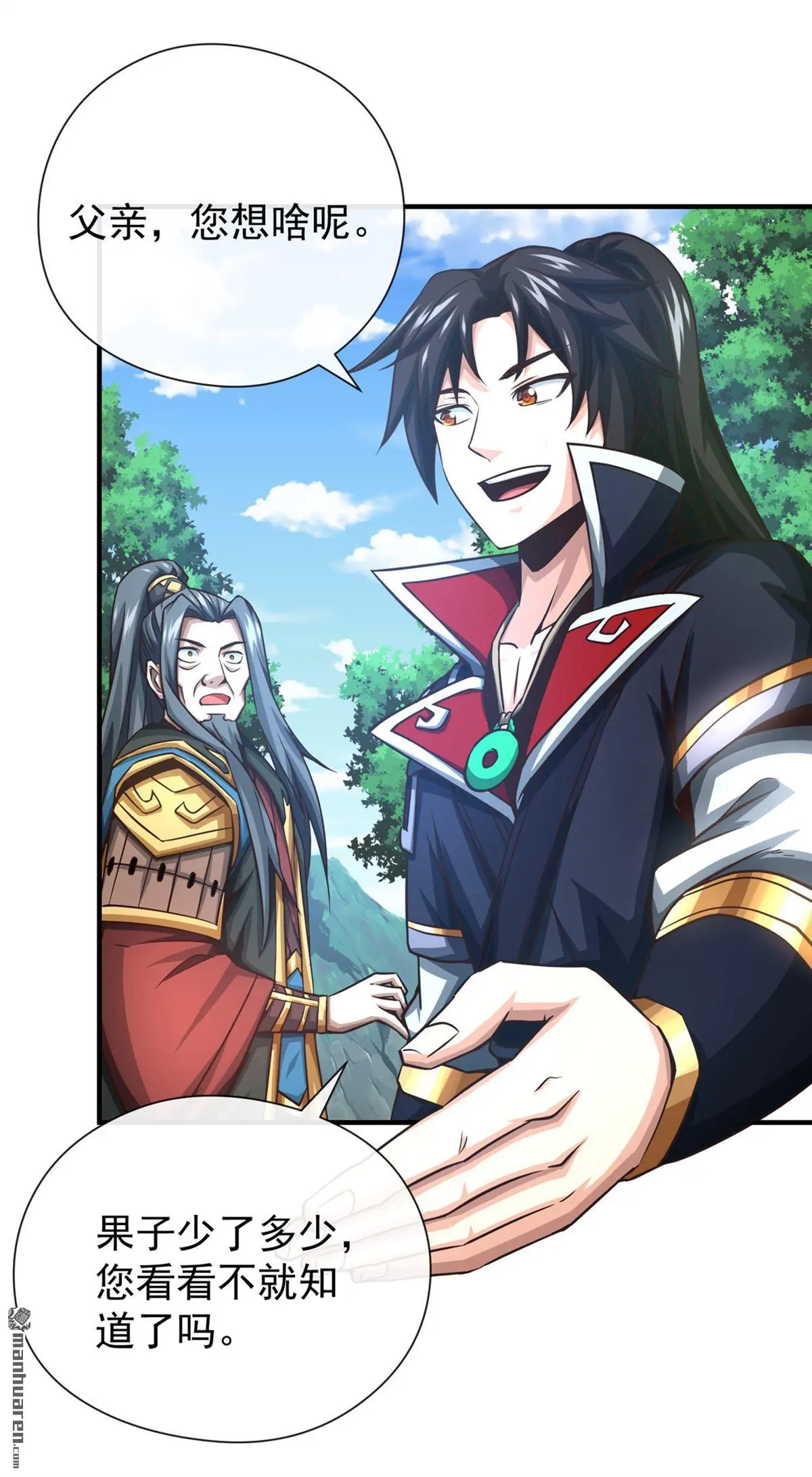 绝世丹神在线观看漫画,第30回1图
