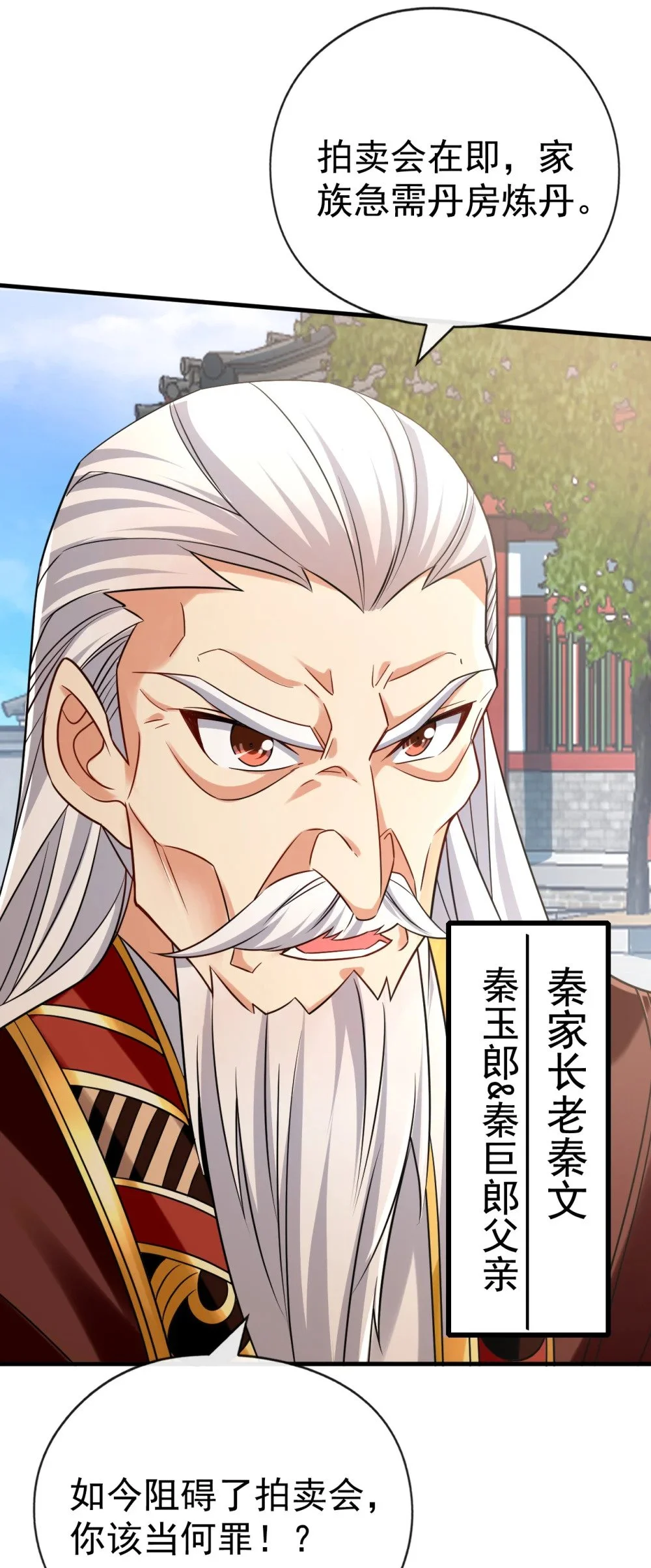 绝世丹神在线观看漫画,48 我太了解你了2图