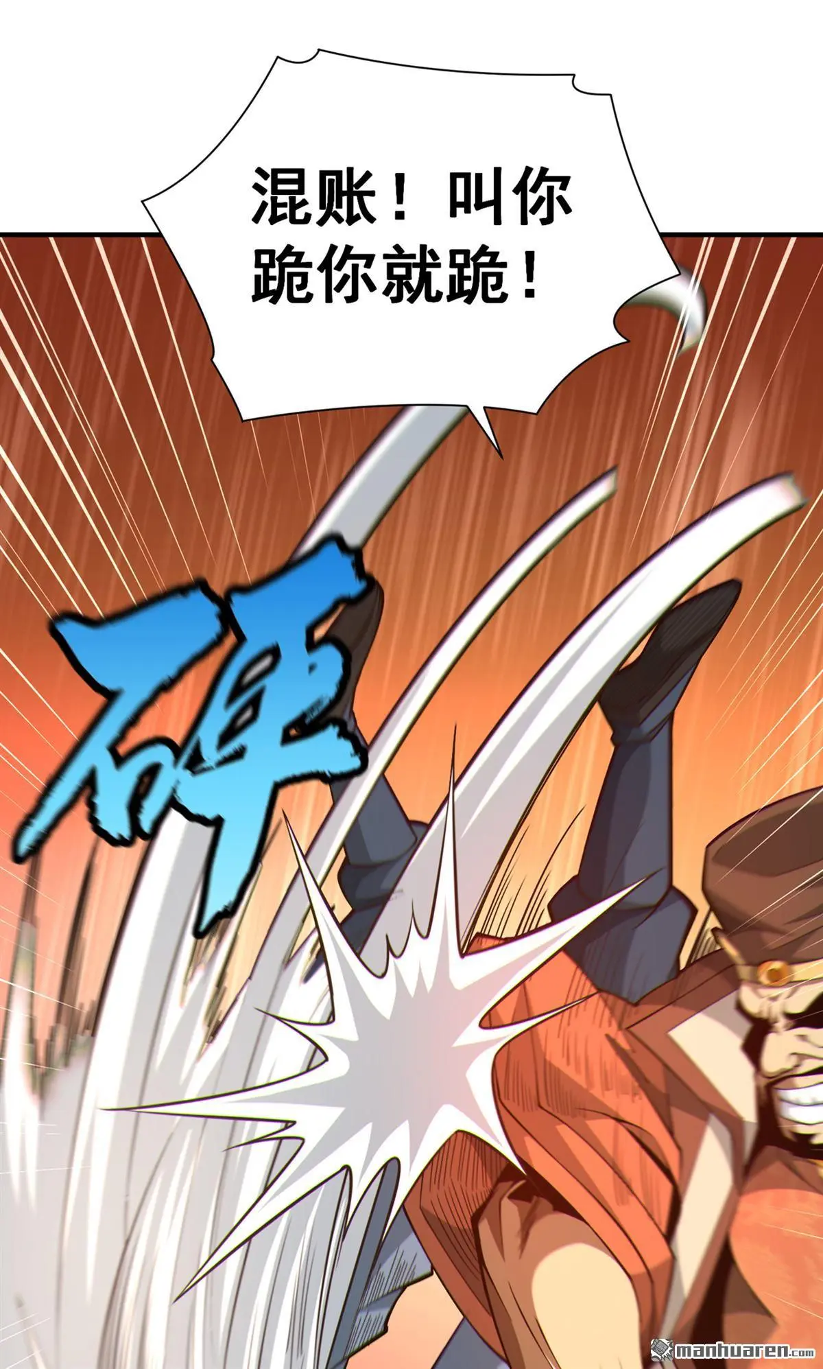 绝世丹神在线观看漫画,第8回2图