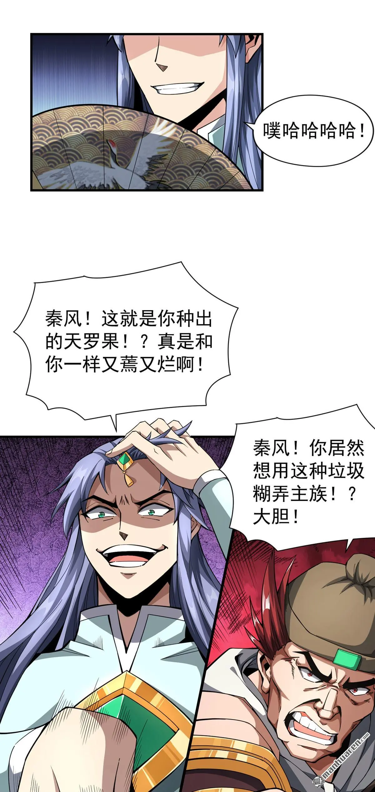 绝世丹神在线观看漫画,第3回1图