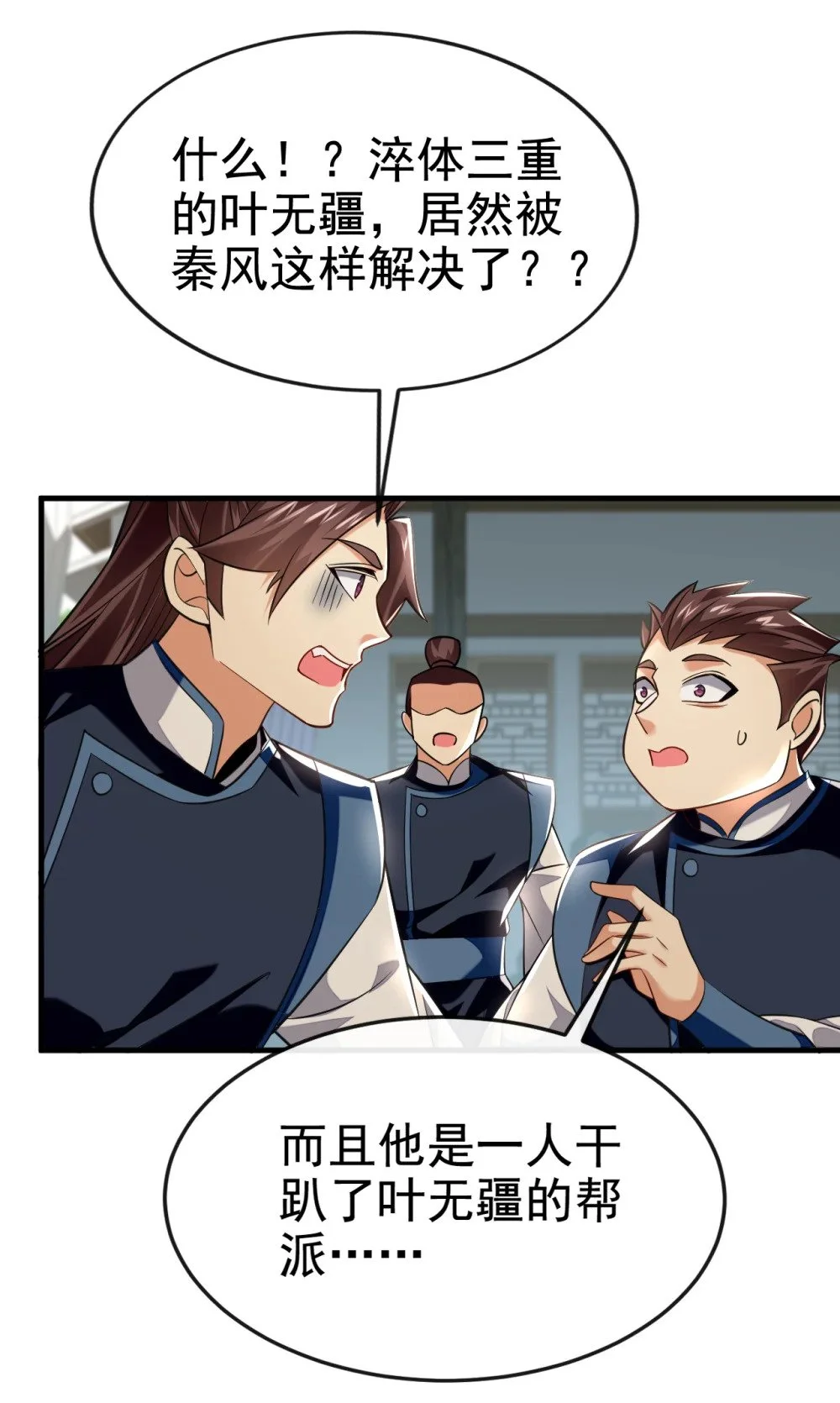 绝世丹神陈凡笔趣阁漫画,95 断肢恶霸！2图