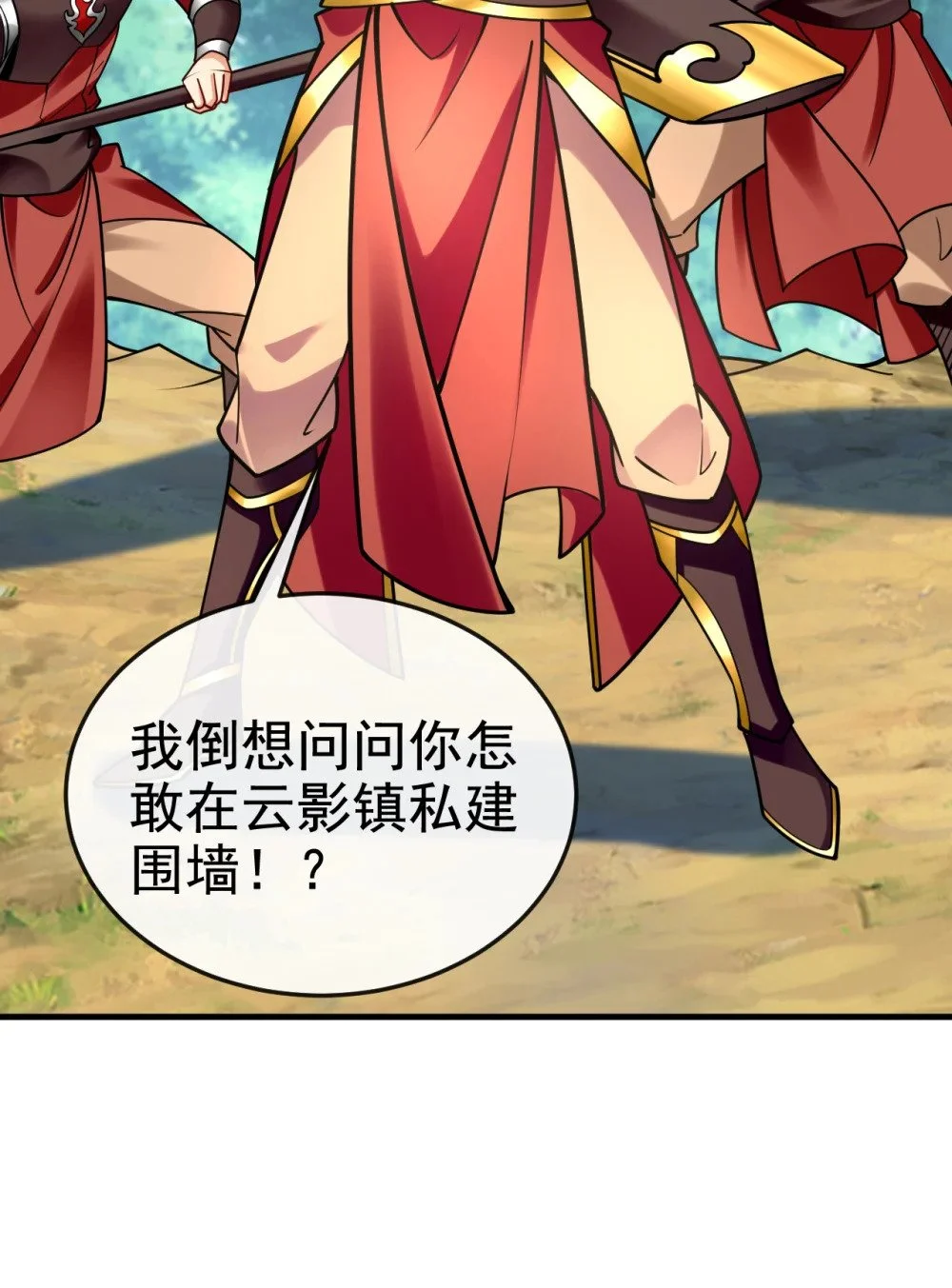 绝世丹神陈凡笔趣阁漫画,74 呵，你的怒火？2图