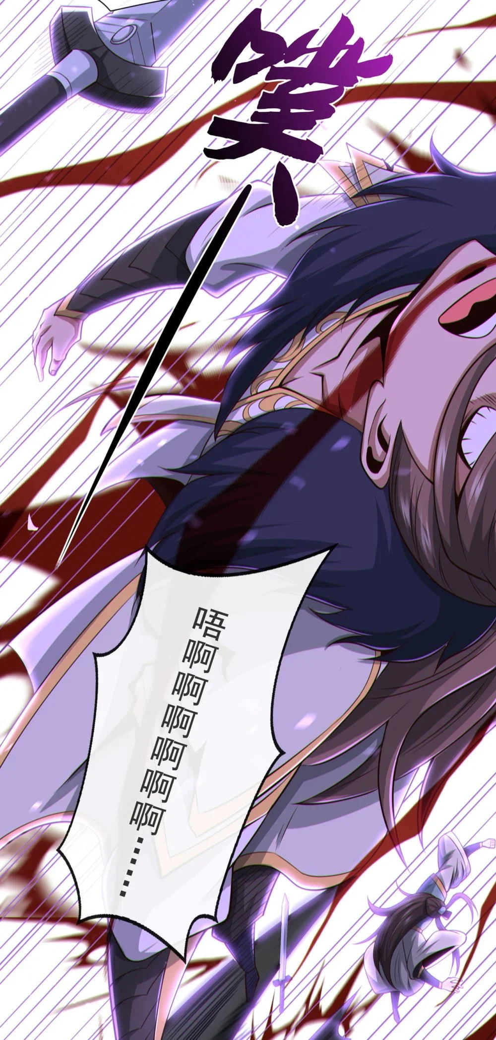 绝世丹神在线观看漫画,54 靠山没了……2图