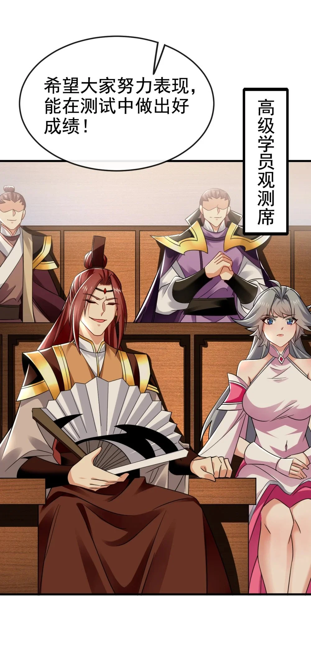 绝世丹神在线观看漫画,96 高级学员测试2图
