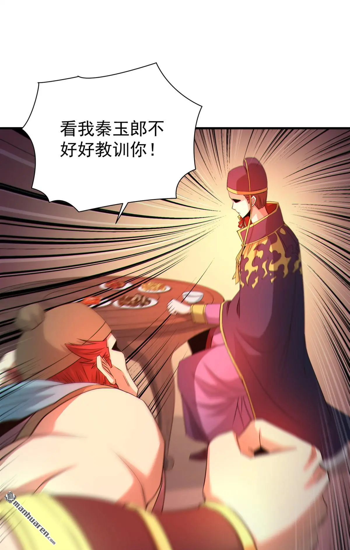 绝世丹神陈凡笔趣阁漫画,第17回2图