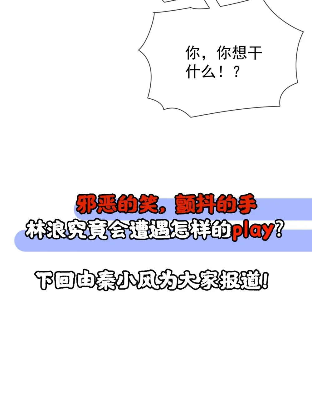 绝世丹神在线观看漫画,37 恭迎愚老！1图