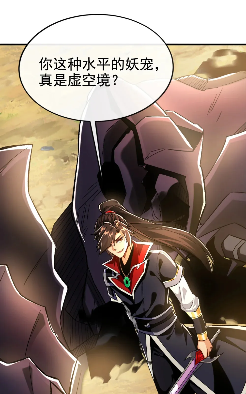 绝世丹神陈凡笔趣阁漫画,135 上杆子来送人头1图