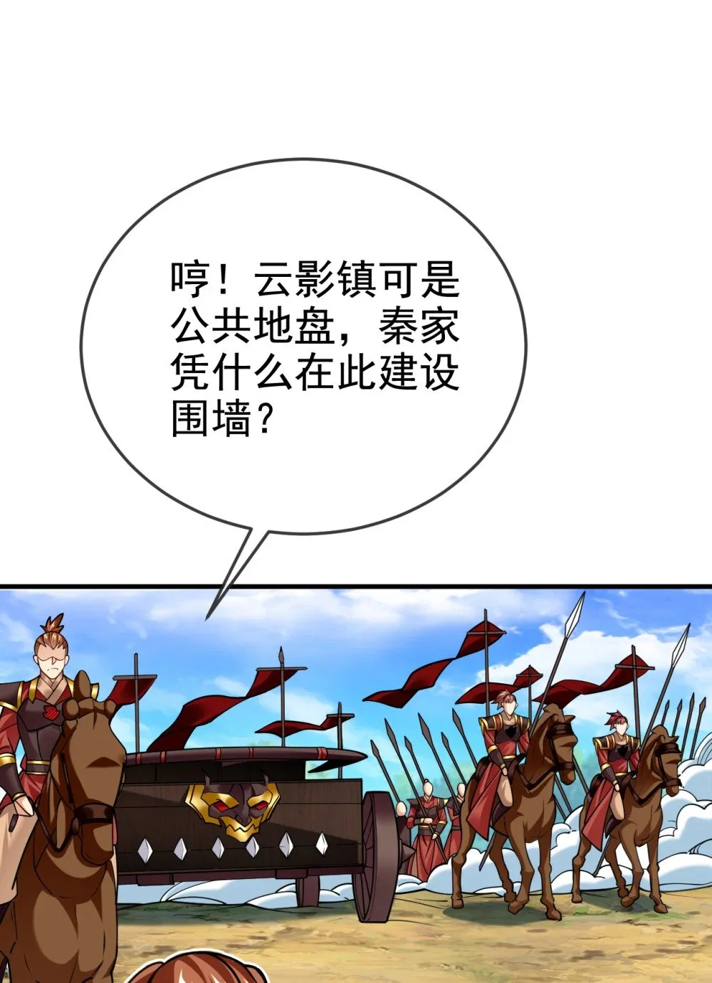 绝世丹神网络黑侠漫画,74 呵，你的怒火？2图