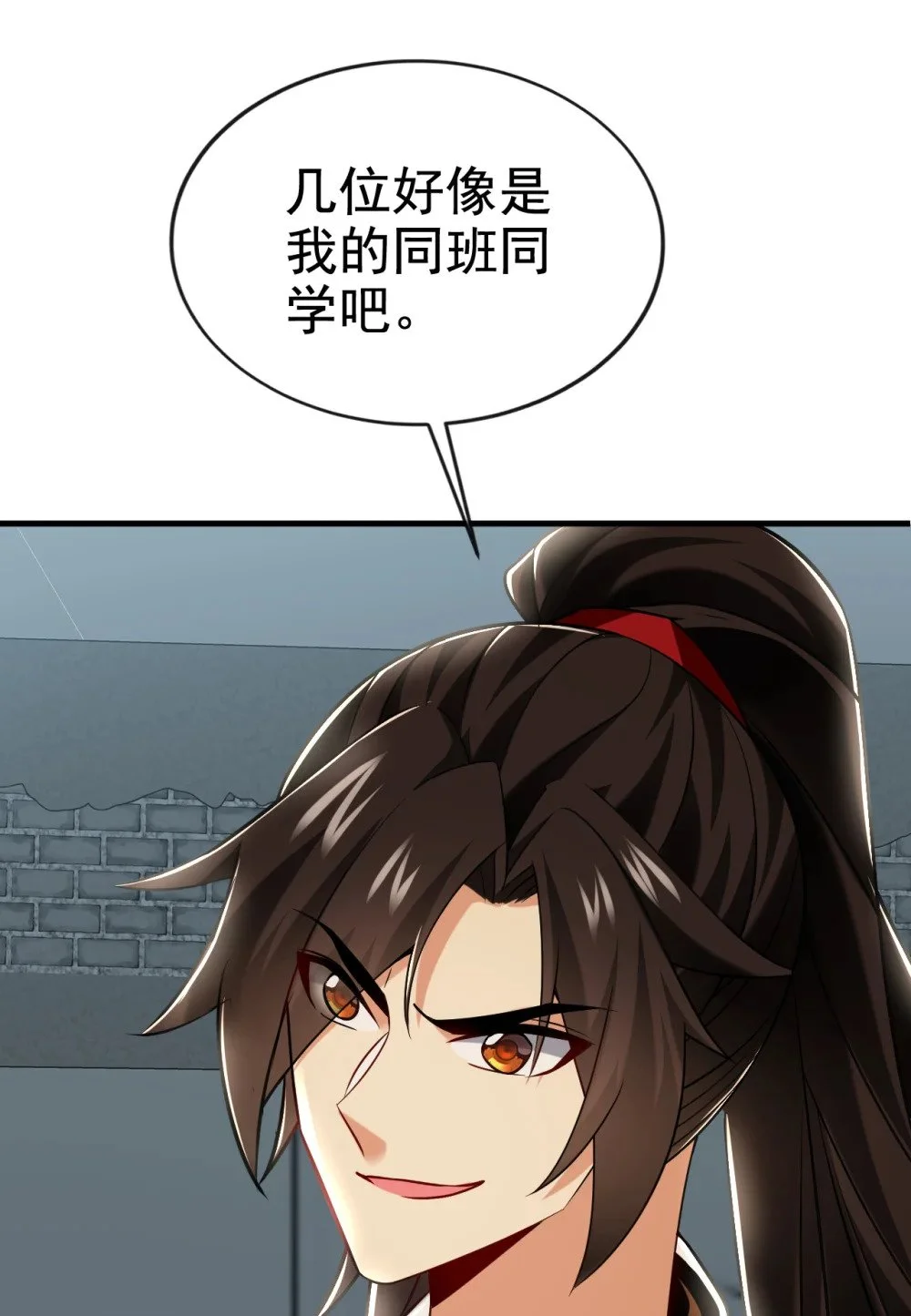 绝世丹神陈凡笔趣阁漫画,94 谁才是班里的老大2图