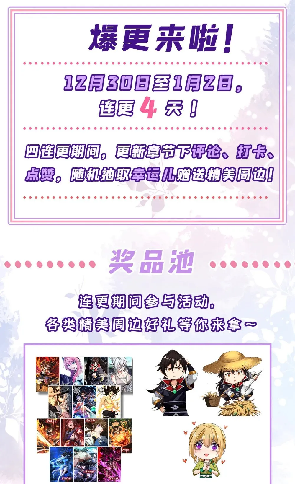 绝世丹神陈凡笔趣阁漫画,109 妖剑洛神吗？1图