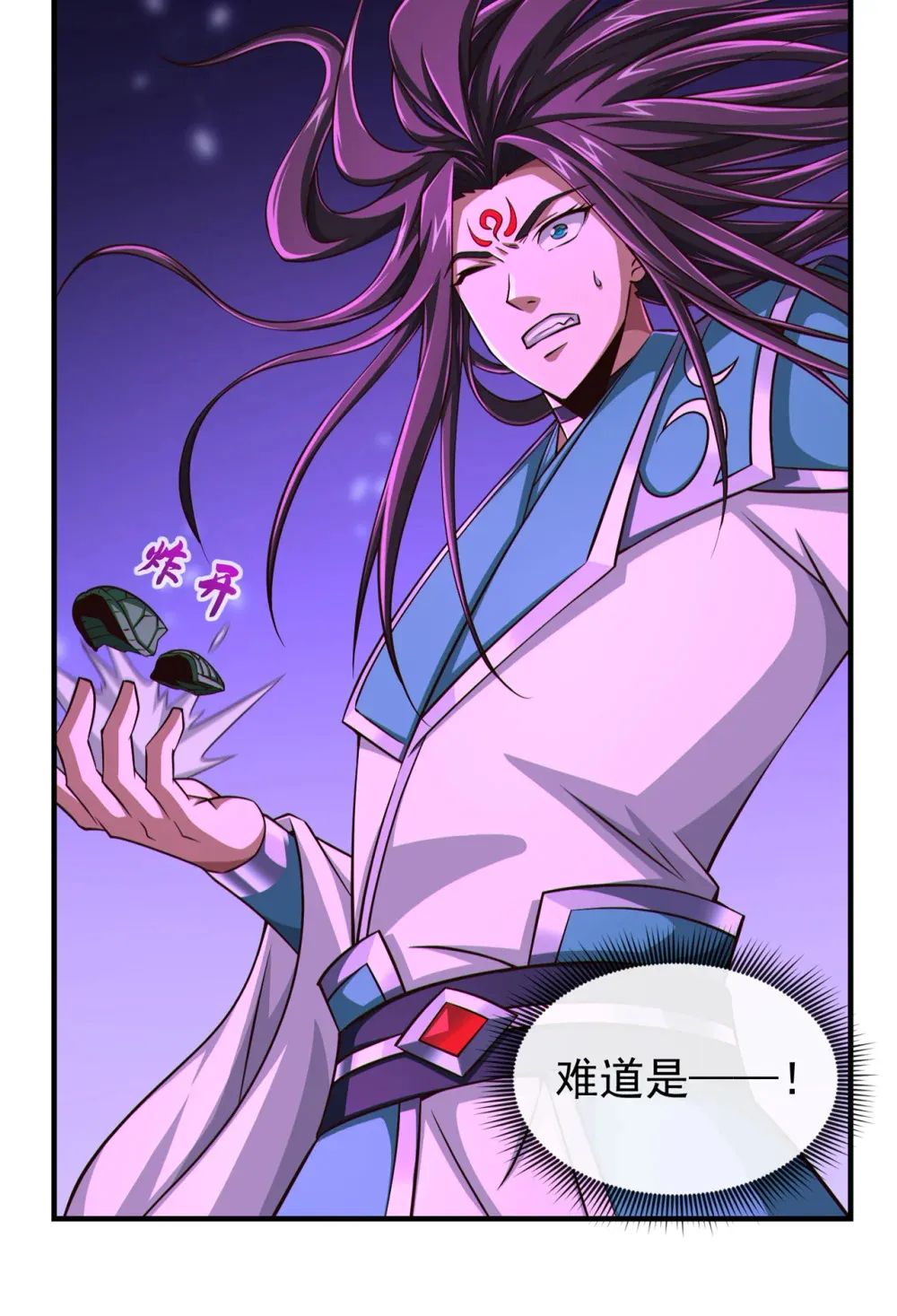 绝世丹神陈凡笔趣阁漫画,154 秦风居然被抓了2图