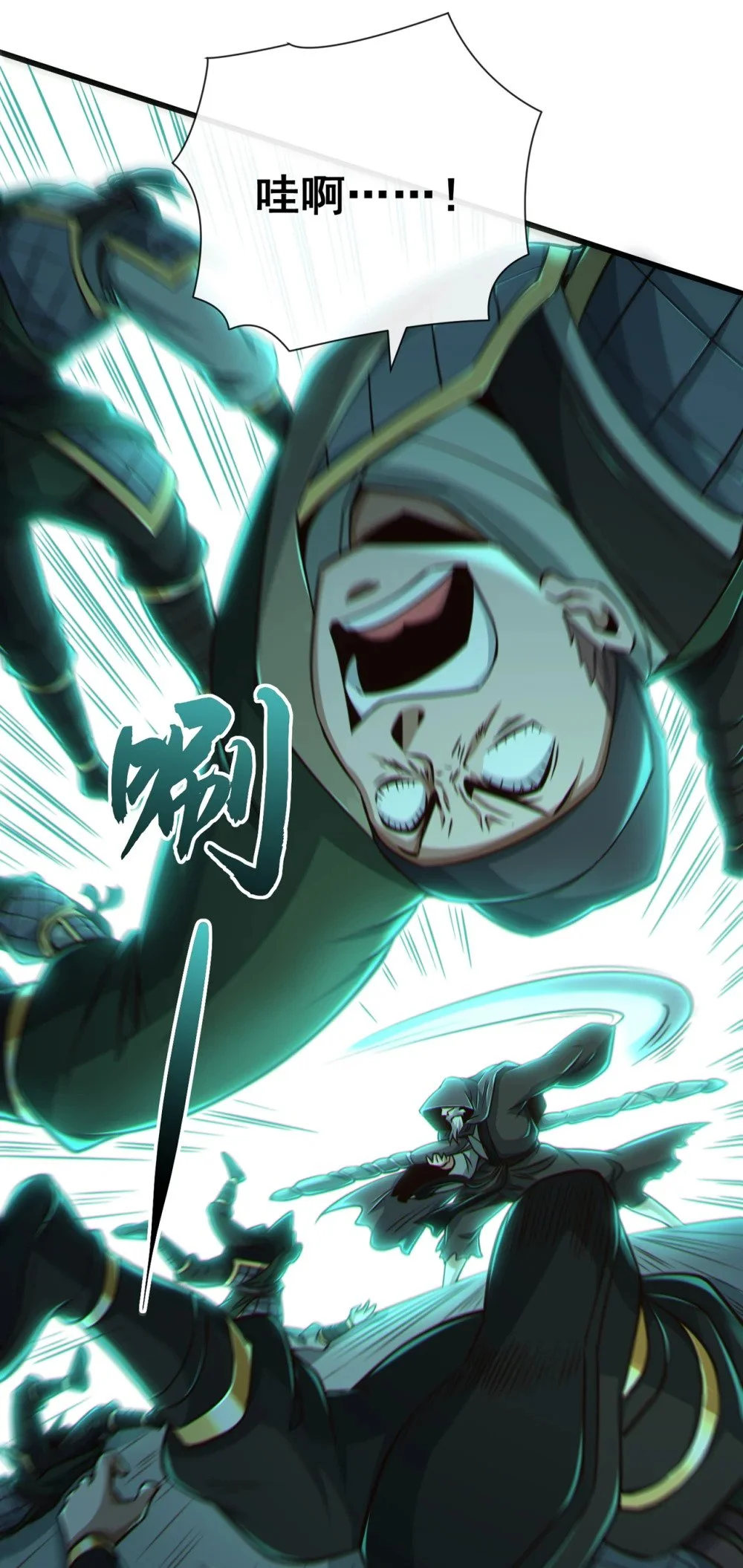 绝世丹神在线观看漫画,37 恭迎愚老！1图