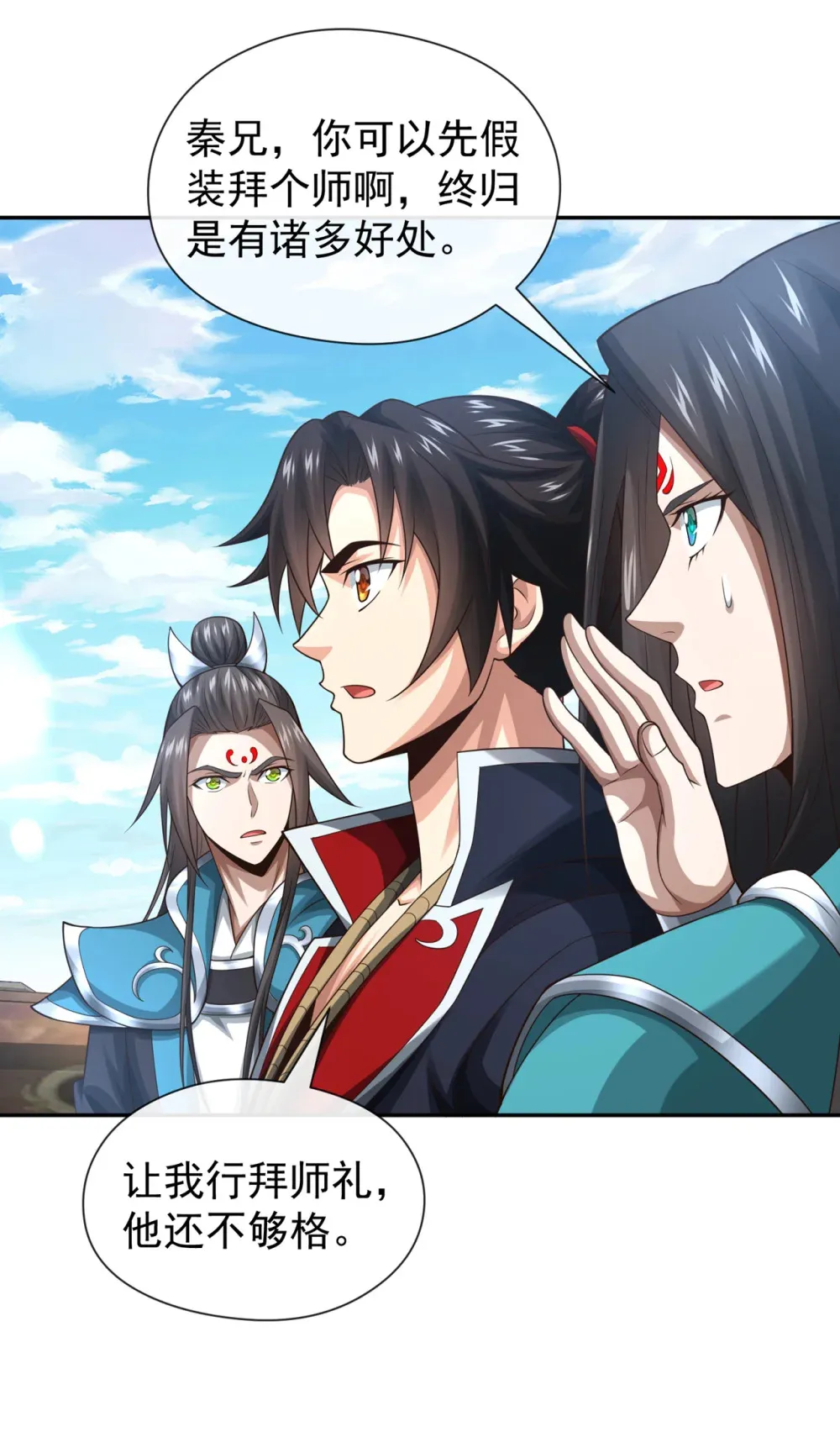 绝世丹神陈凡笔趣阁漫画,160 开始登陆飞舟！1图