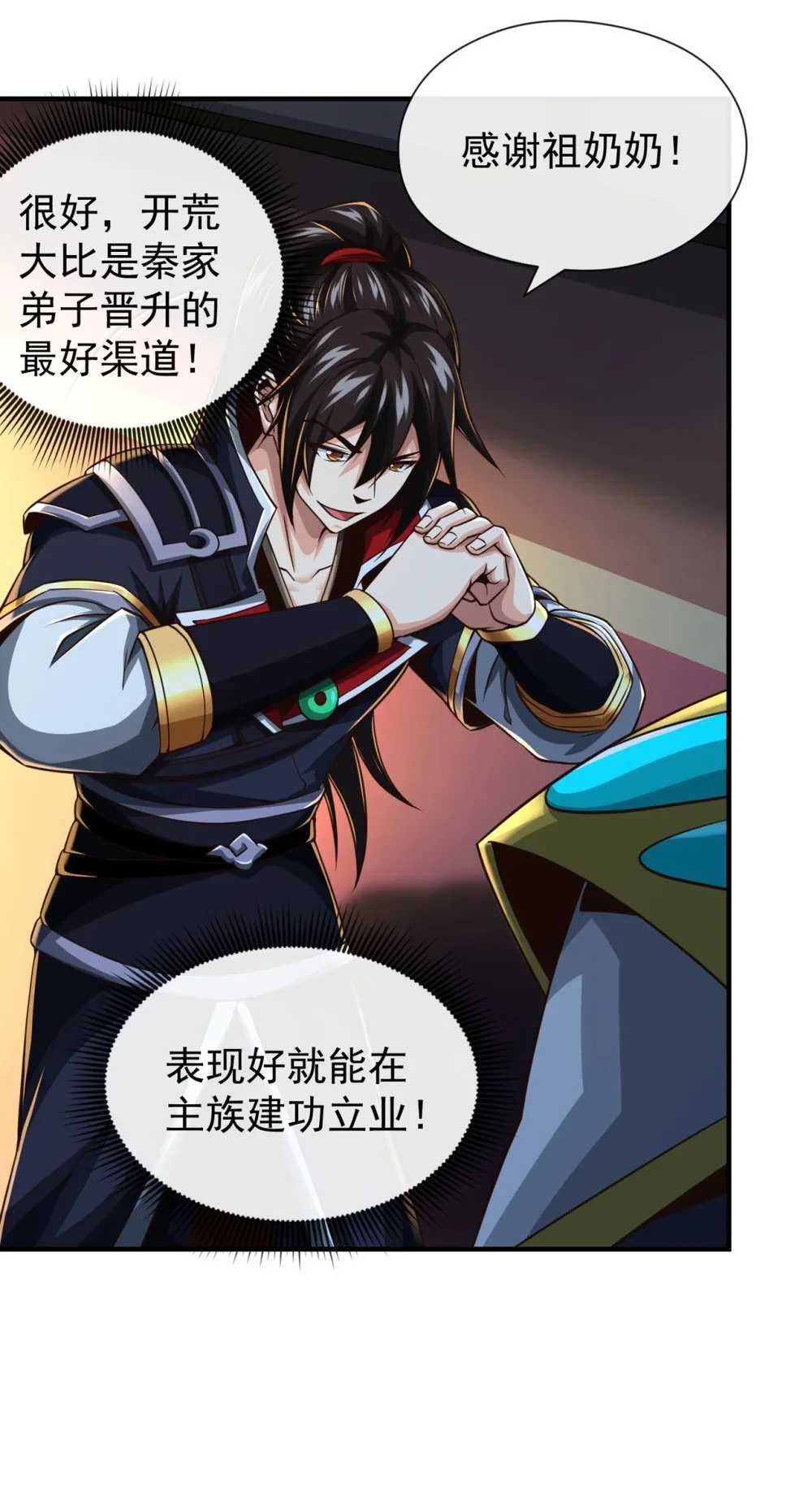 绝世丹神陈凡笔趣阁漫画,43 直接保送队长1图