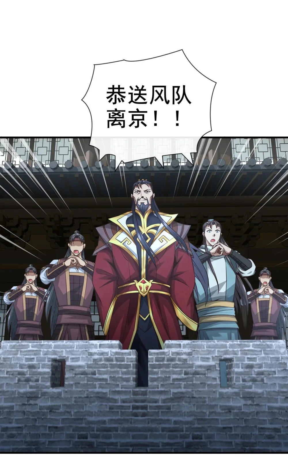 绝世丹神陈凡笔趣阁漫画,70 我秦家人当然牛~1图